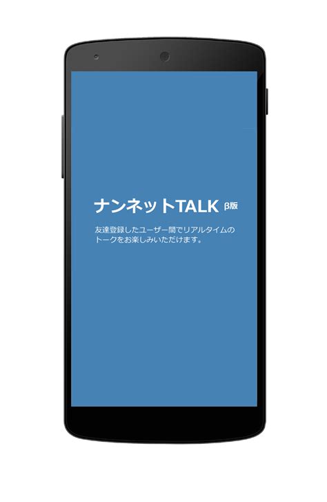 ナンネットtalk